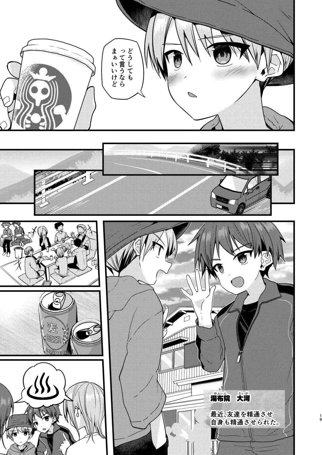 Shota Sextet 5 Fhentai - Page 18