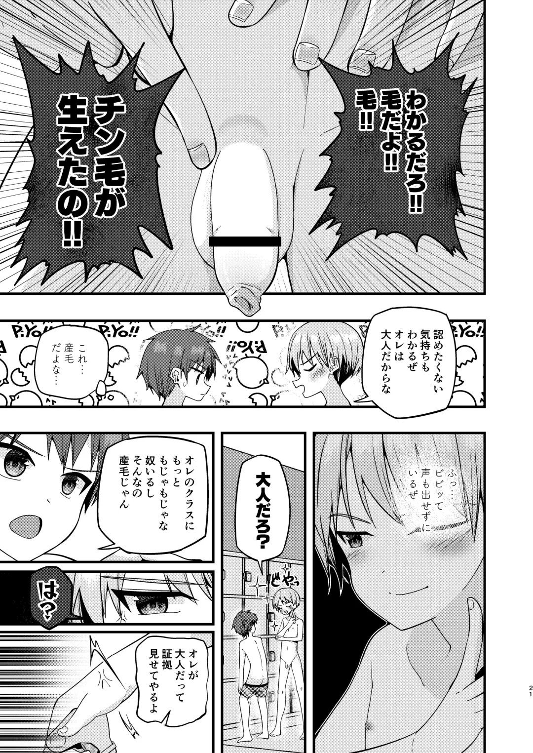 Shota Sextet 5 Fhentai - Page 20