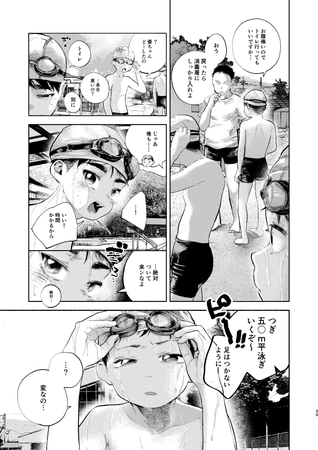 Shota Sextet 5 Fhentai - Page 38