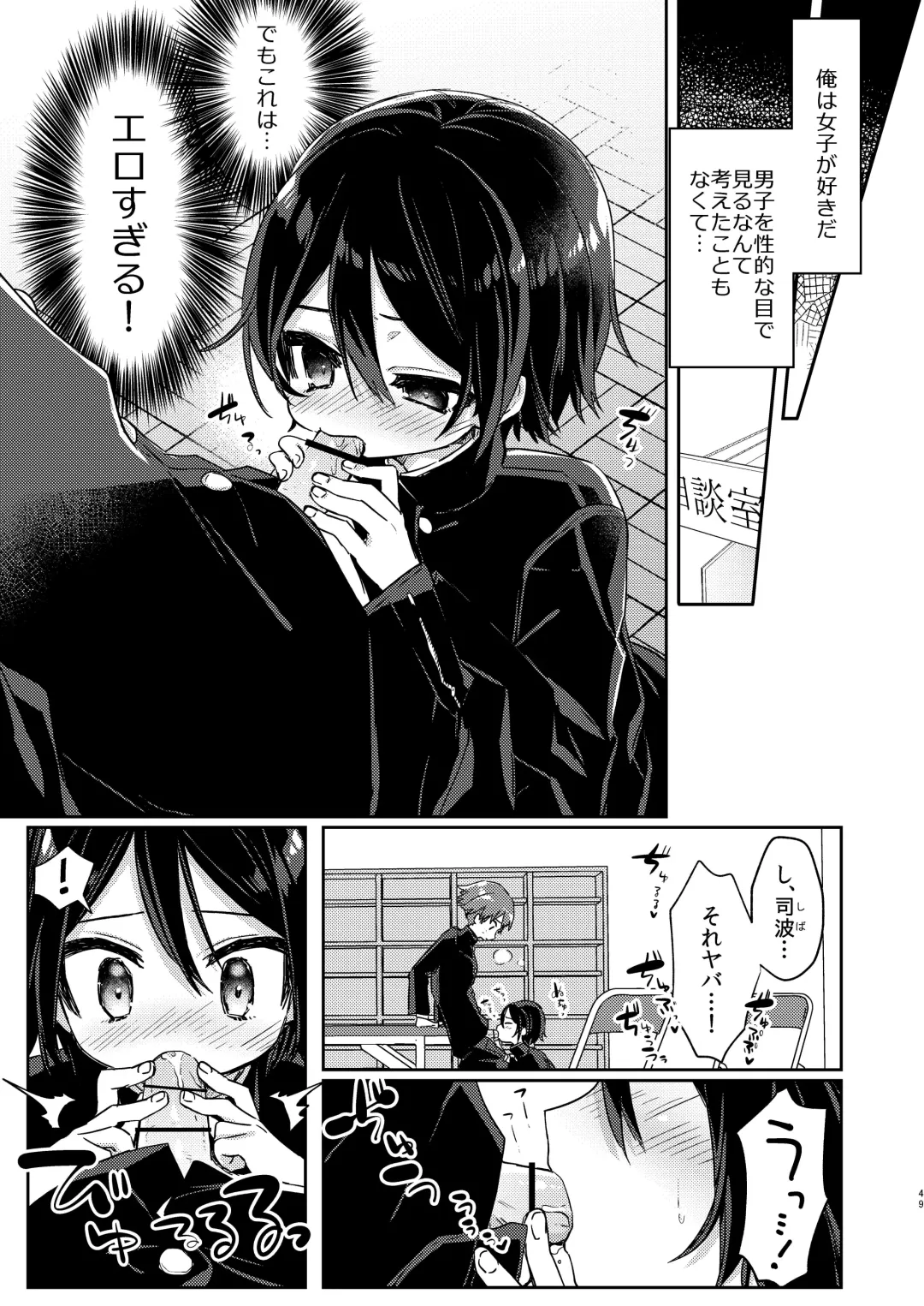 Shota Sextet 5 Fhentai - Page 48