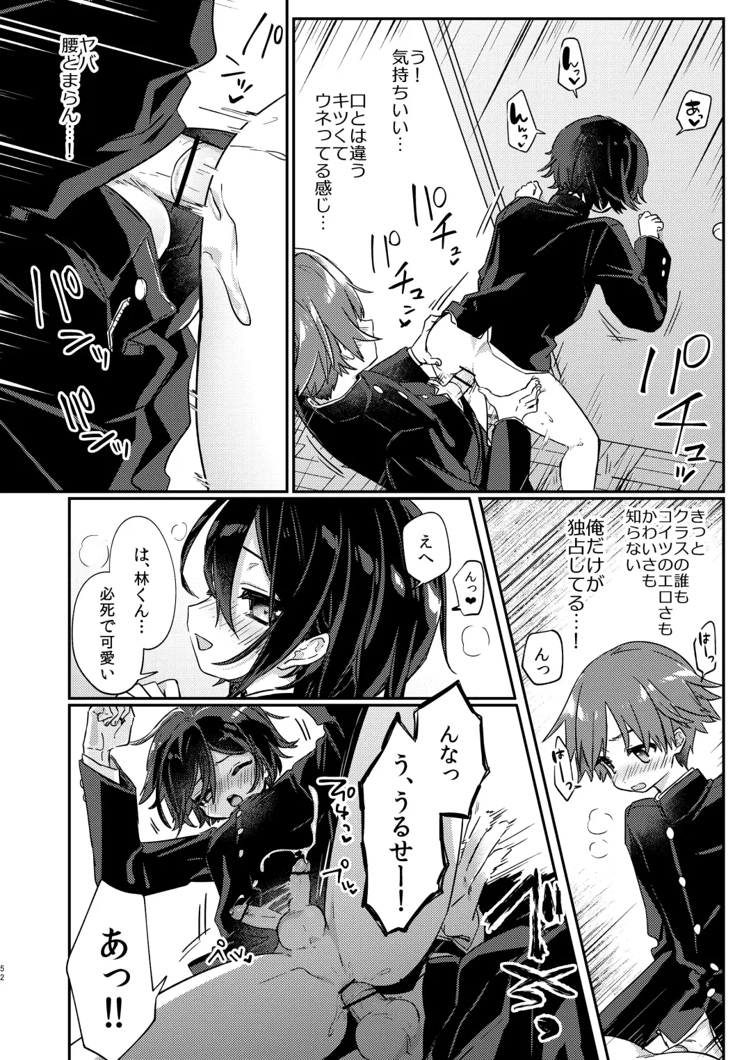 Shota Sextet 5 Fhentai - Page 51