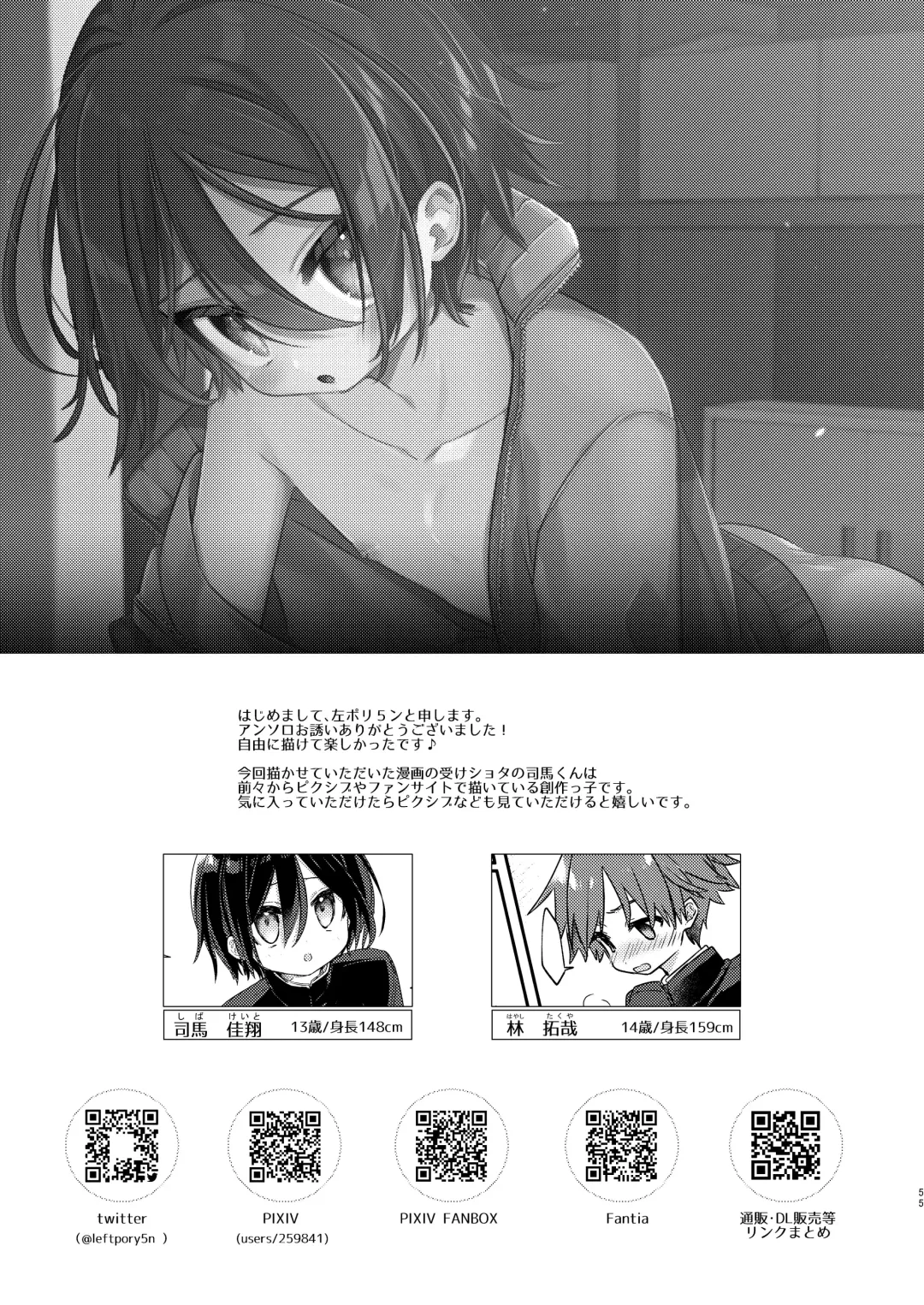 Shota Sextet 5 Fhentai - Page 54