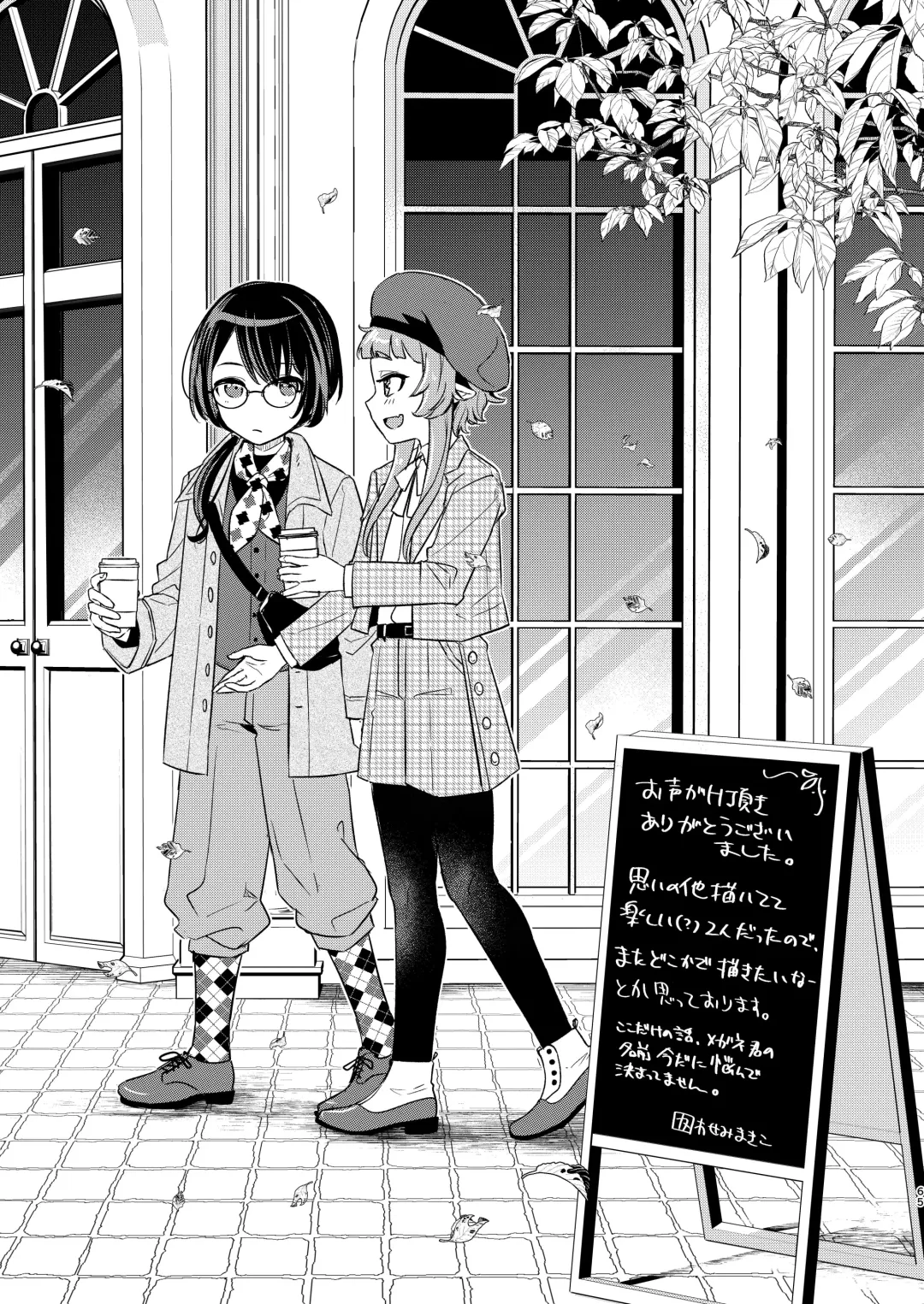 Shota Sextet 5 Fhentai - Page 64