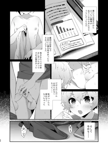 Shota Sextet 5 Fhentai.net - Page 27