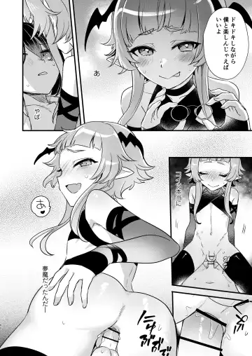 Shota Sextet 5 Fhentai.net - Page 59