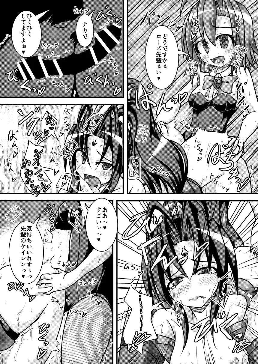 Mannenrou to Toki Usagi - Rosemary and chrono-rabbit Fhentai - Page 10