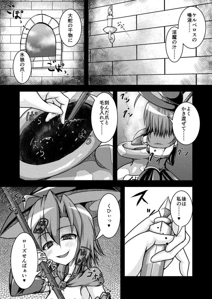 Mannenrou to Toki Usagi - Rosemary and chrono-rabbit Fhentai - Page 2