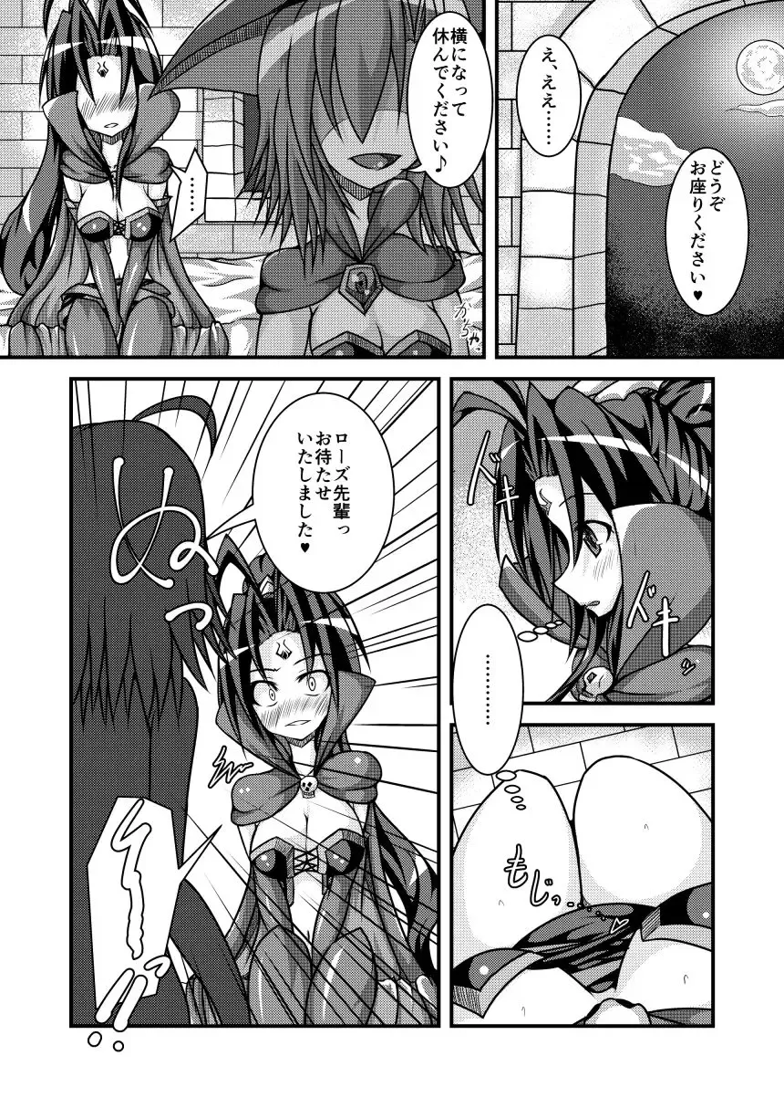 Mannenrou to Toki Usagi - Rosemary and chrono-rabbit Fhentai - Page 6