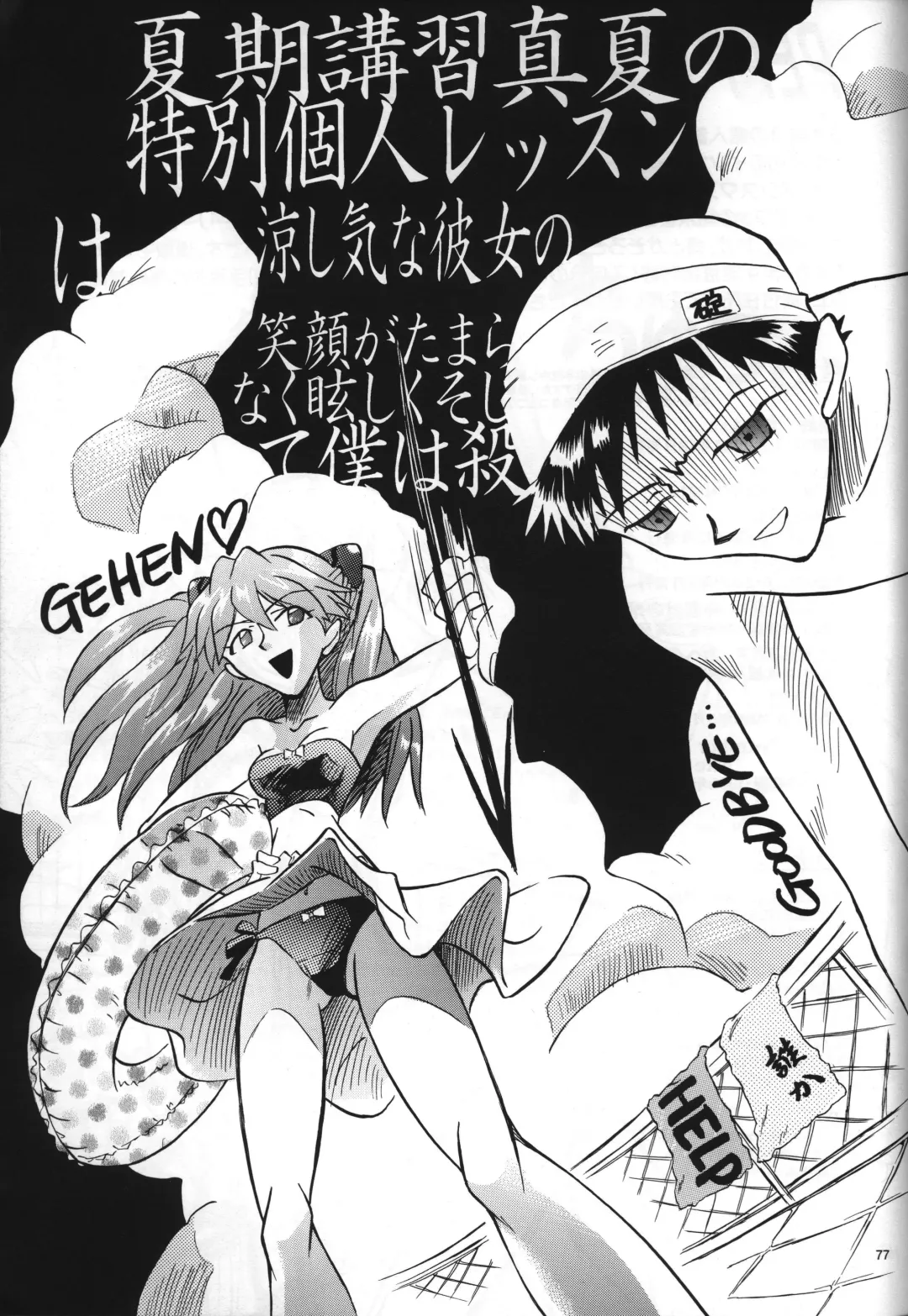 [Gran - Sakuratsuki Rin] <Shinyaku> neon genesis document G Fhentai.net - Page 79