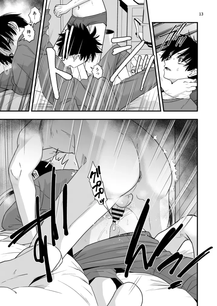 [Minakami Riku] Boku shika Shiranai Ani no Kao Fhentai.net - Page 13