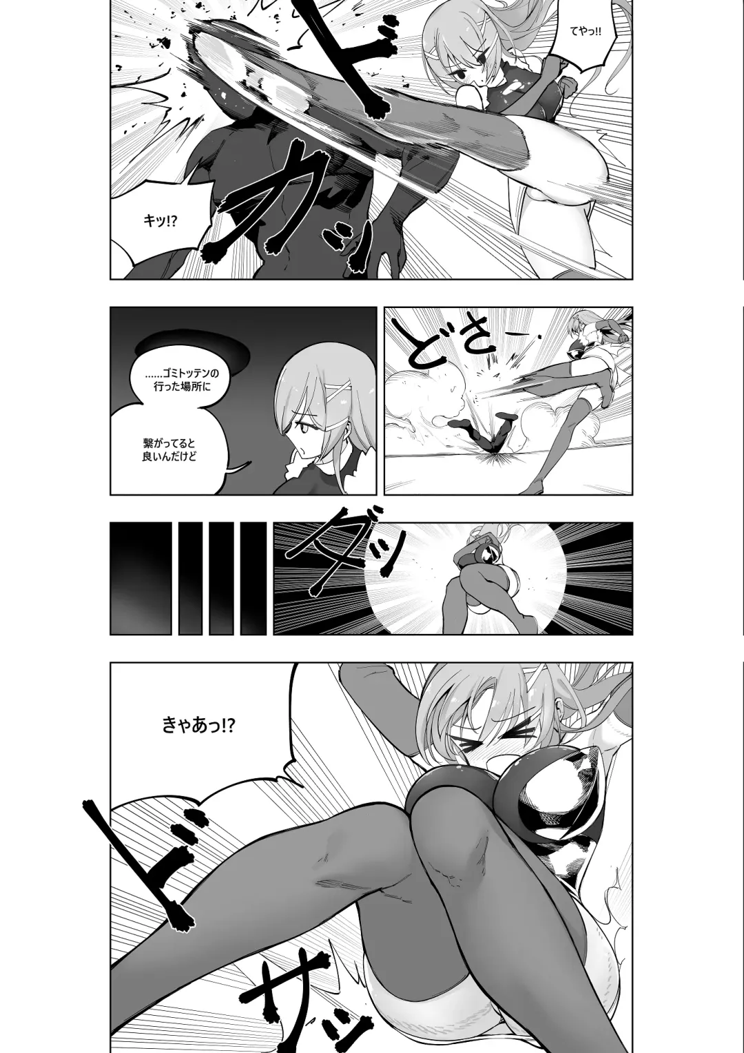 [Kinbakuman - Muumuu] Mahou Shoujo Western Girls Comic 7-wa Kouhen Fhentai.net - Page 12