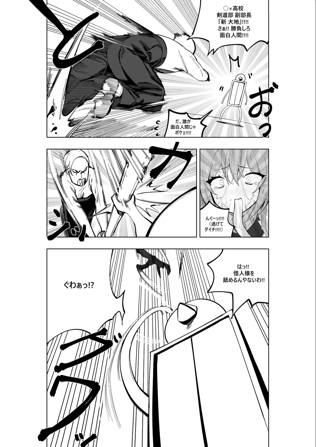 [Kinbakuman - Muumuu] Mahou Shoujo Western Girls Comic 7-wa Kouhen Fhentai.net - Page 17