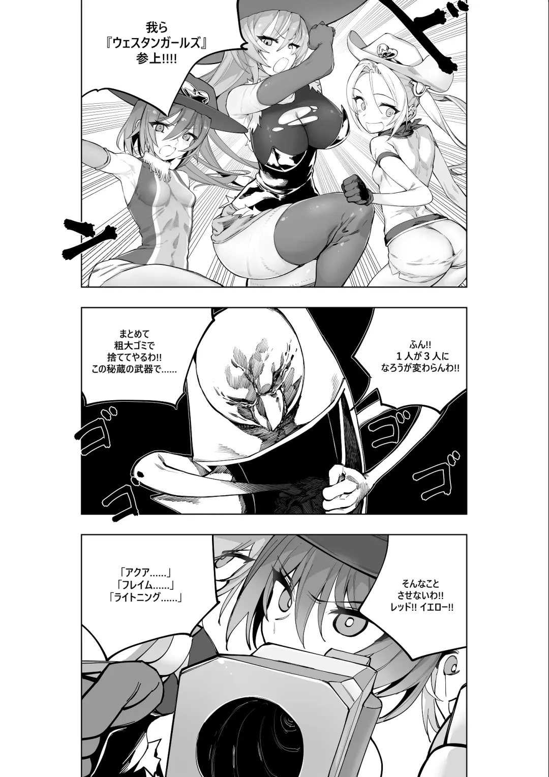 [Kinbakuman - Muumuu] Mahou Shoujo Western Girls Comic 7-wa Kouhen Fhentai.net - Page 20