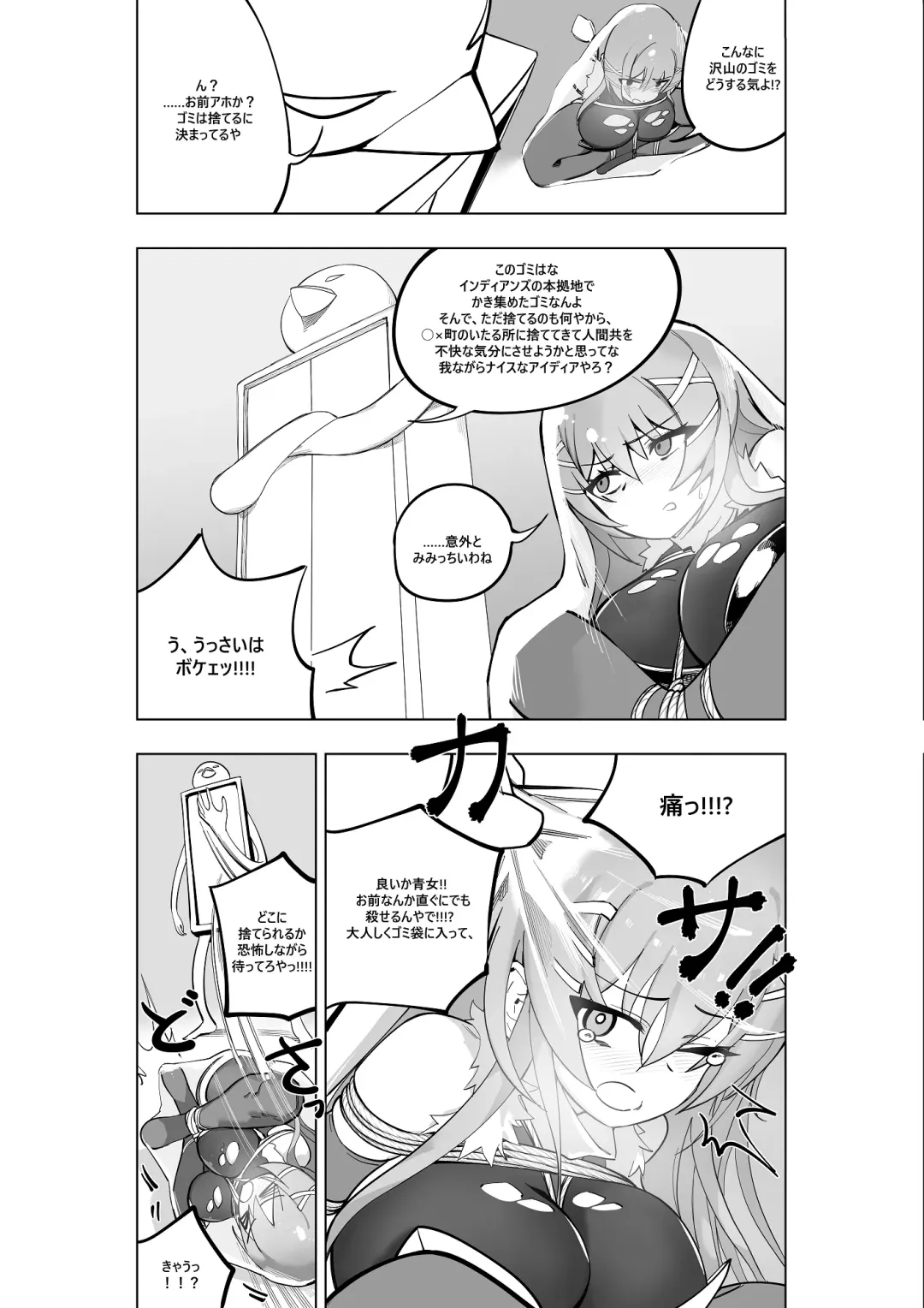 [Kinbakuman - Muumuu] Mahou Shoujo Western Girls Comic 7-wa Kouhen Fhentai.net - Page 5