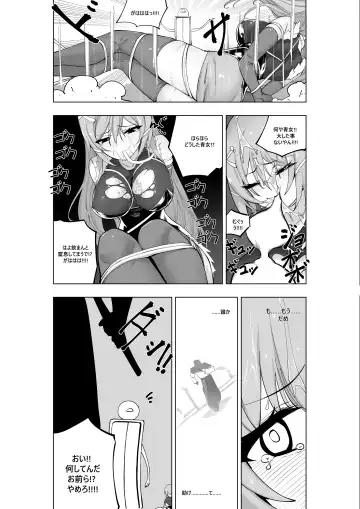 [Kinbakuman - Muumuu] Mahou Shoujo Western Girls Comic 7-wa Kouhen Fhentai.net - Page 15