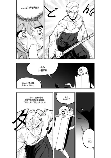 [Kinbakuman - Muumuu] Mahou Shoujo Western Girls Comic 7-wa Kouhen Fhentai.net - Page 16