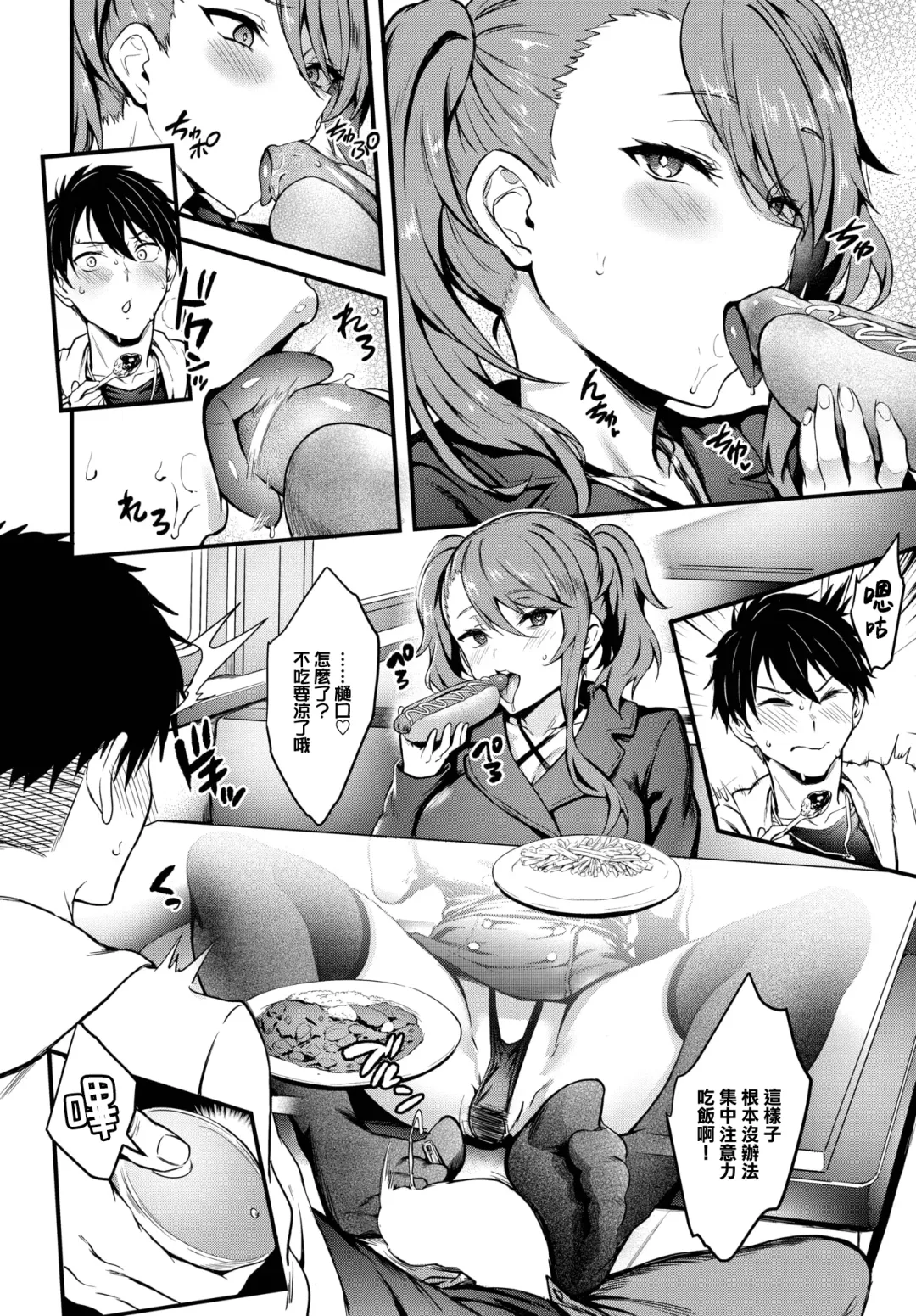 [Puyocha] Love♥Vibes Fhentai - Page 11