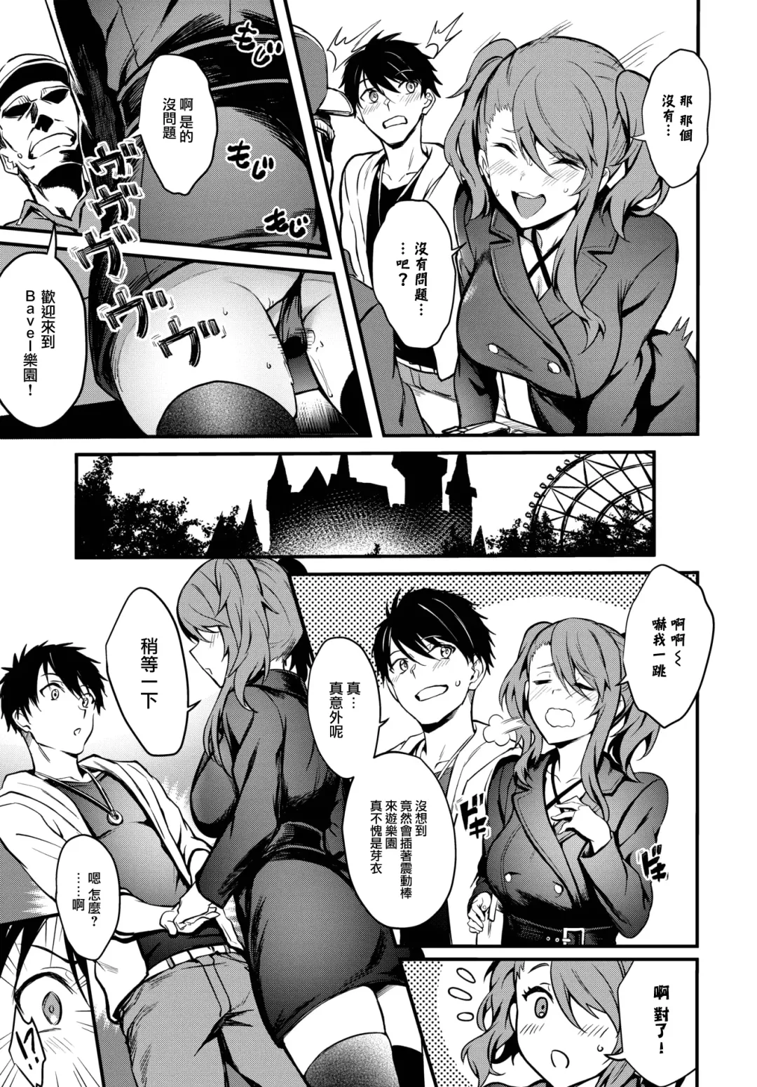 [Puyocha] Love♥Vibes Fhentai - Page 6