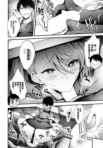 [Puyocha] Love♥Vibes Fhentai - Page 13