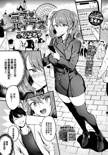 [Puyocha] Love♥Vibes Fhentai - Page 2