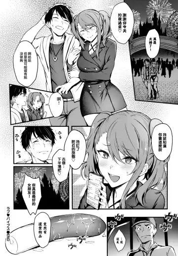 [Puyocha] Love♥Vibes Fhentai - Page 25