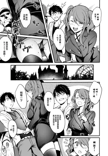 [Puyocha] Love♥Vibes Fhentai - Page 6