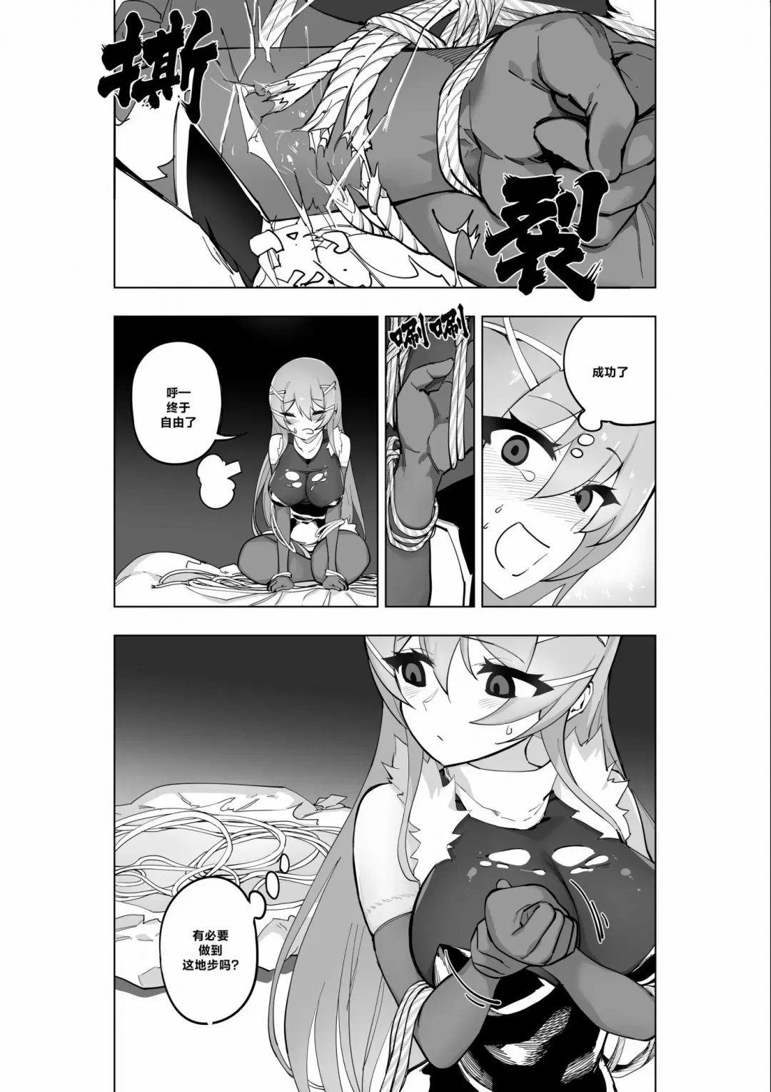 [Kinbakuman - Muumuu] Mahou Shoujo Western Girls Comic 7-wa Kouhen Fhentai.net - Page 10