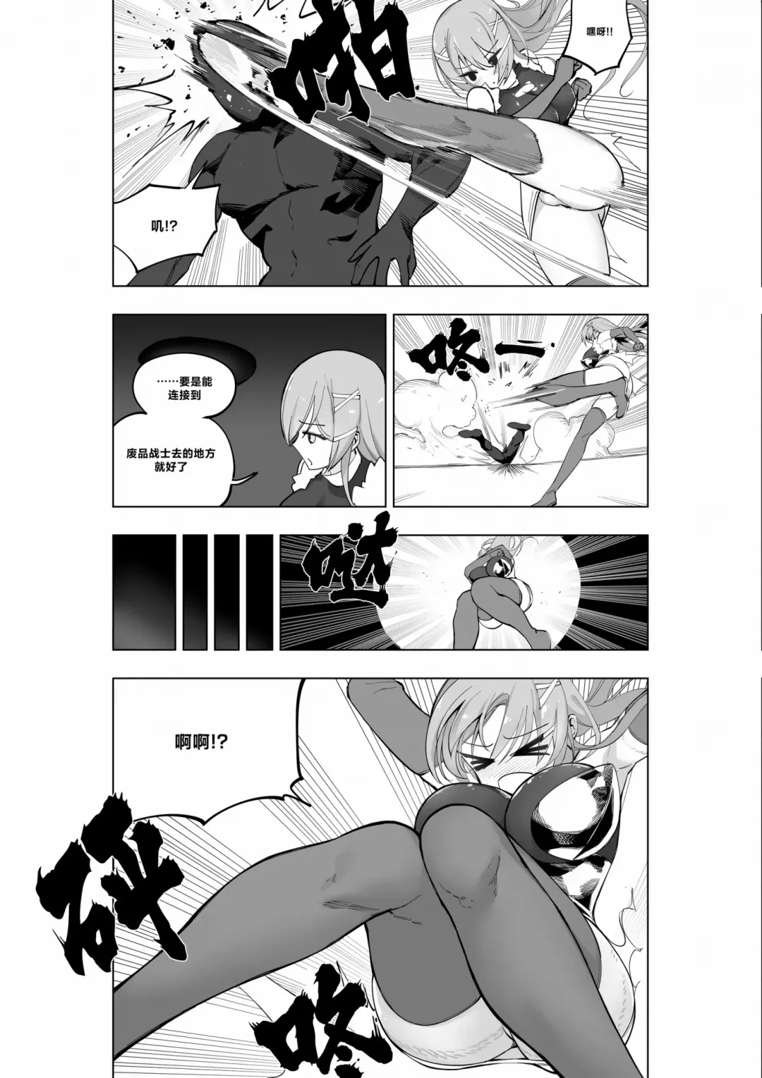 [Kinbakuman - Muumuu] Mahou Shoujo Western Girls Comic 7-wa Kouhen Fhentai.net - Page 12