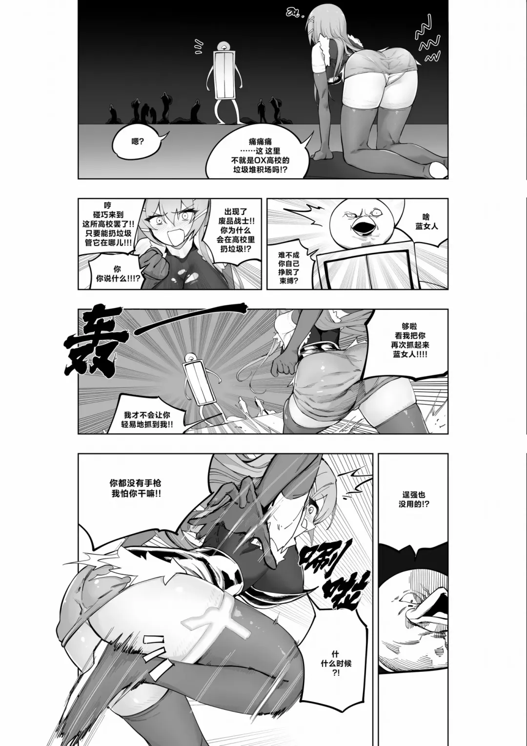 [Kinbakuman - Muumuu] Mahou Shoujo Western Girls Comic 7-wa Kouhen Fhentai.net - Page 13