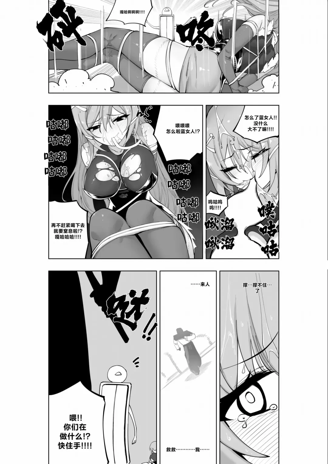 [Kinbakuman - Muumuu] Mahou Shoujo Western Girls Comic 7-wa Kouhen Fhentai.net - Page 15