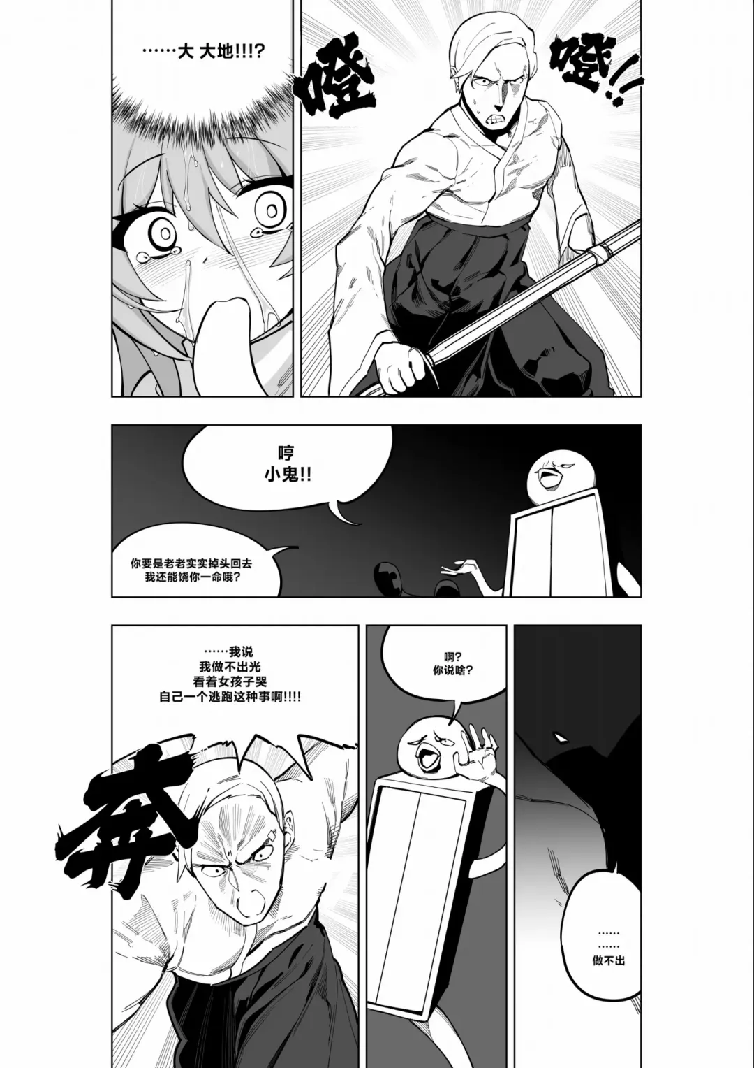 [Kinbakuman - Muumuu] Mahou Shoujo Western Girls Comic 7-wa Kouhen Fhentai.net - Page 16