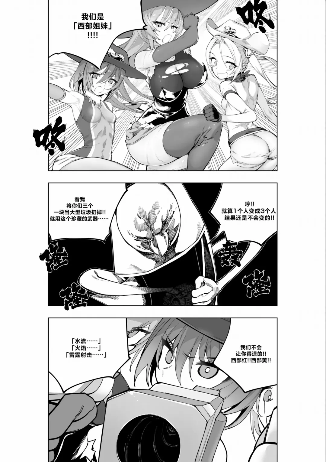 [Kinbakuman - Muumuu] Mahou Shoujo Western Girls Comic 7-wa Kouhen Fhentai.net - Page 20