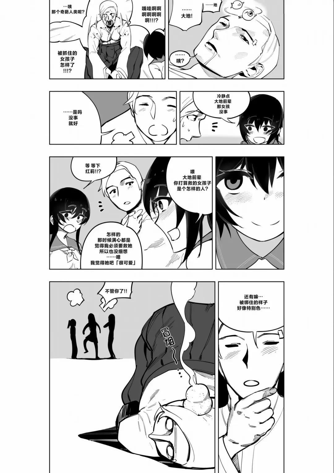 [Kinbakuman - Muumuu] Mahou Shoujo Western Girls Comic 7-wa Kouhen Fhentai.net - Page 22