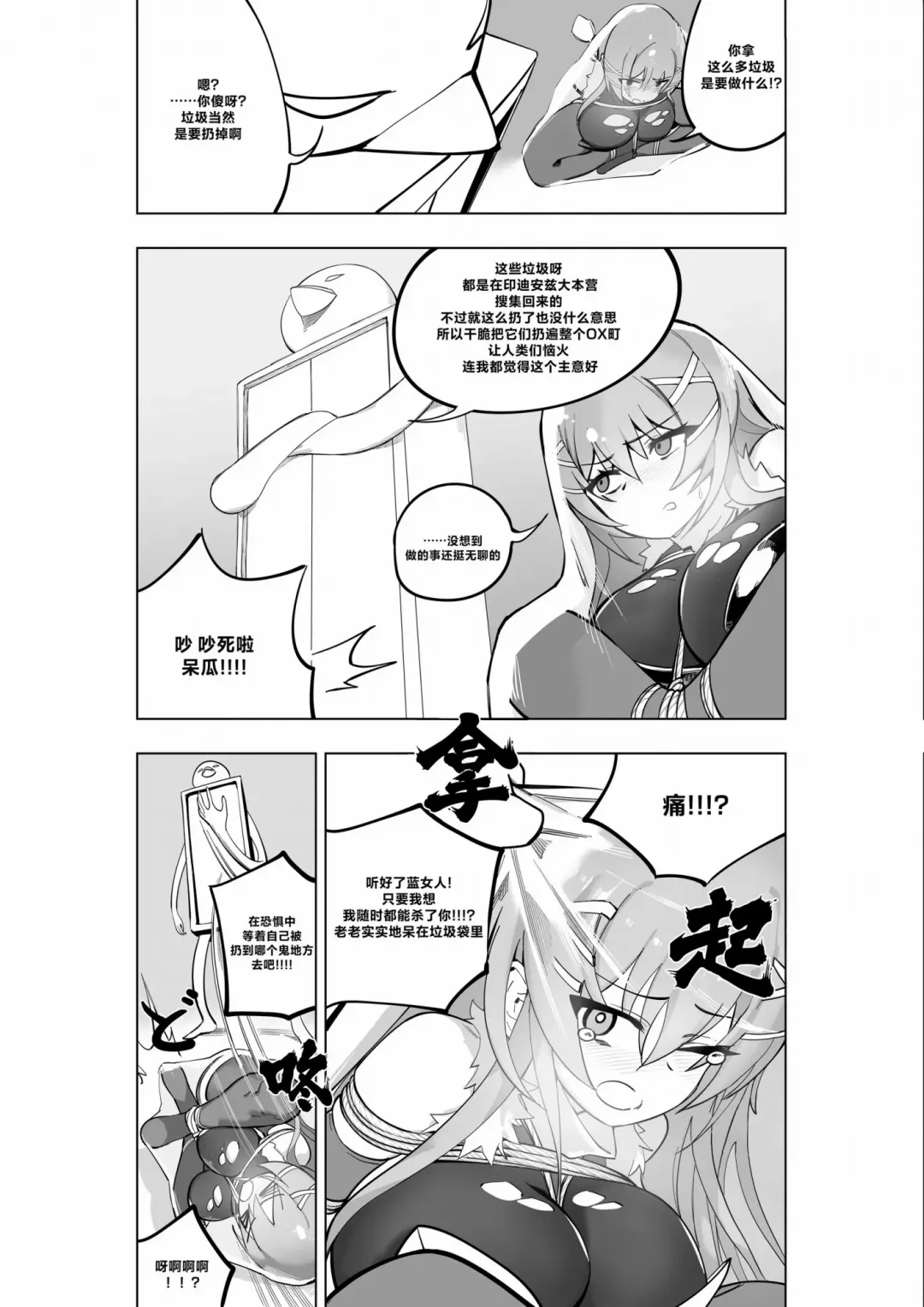 [Kinbakuman - Muumuu] Mahou Shoujo Western Girls Comic 7-wa Kouhen Fhentai.net - Page 5