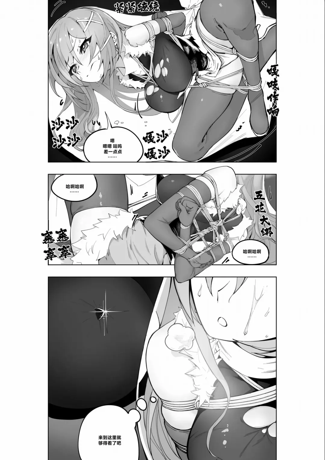 [Kinbakuman - Muumuu] Mahou Shoujo Western Girls Comic 7-wa Kouhen Fhentai.net - Page 8