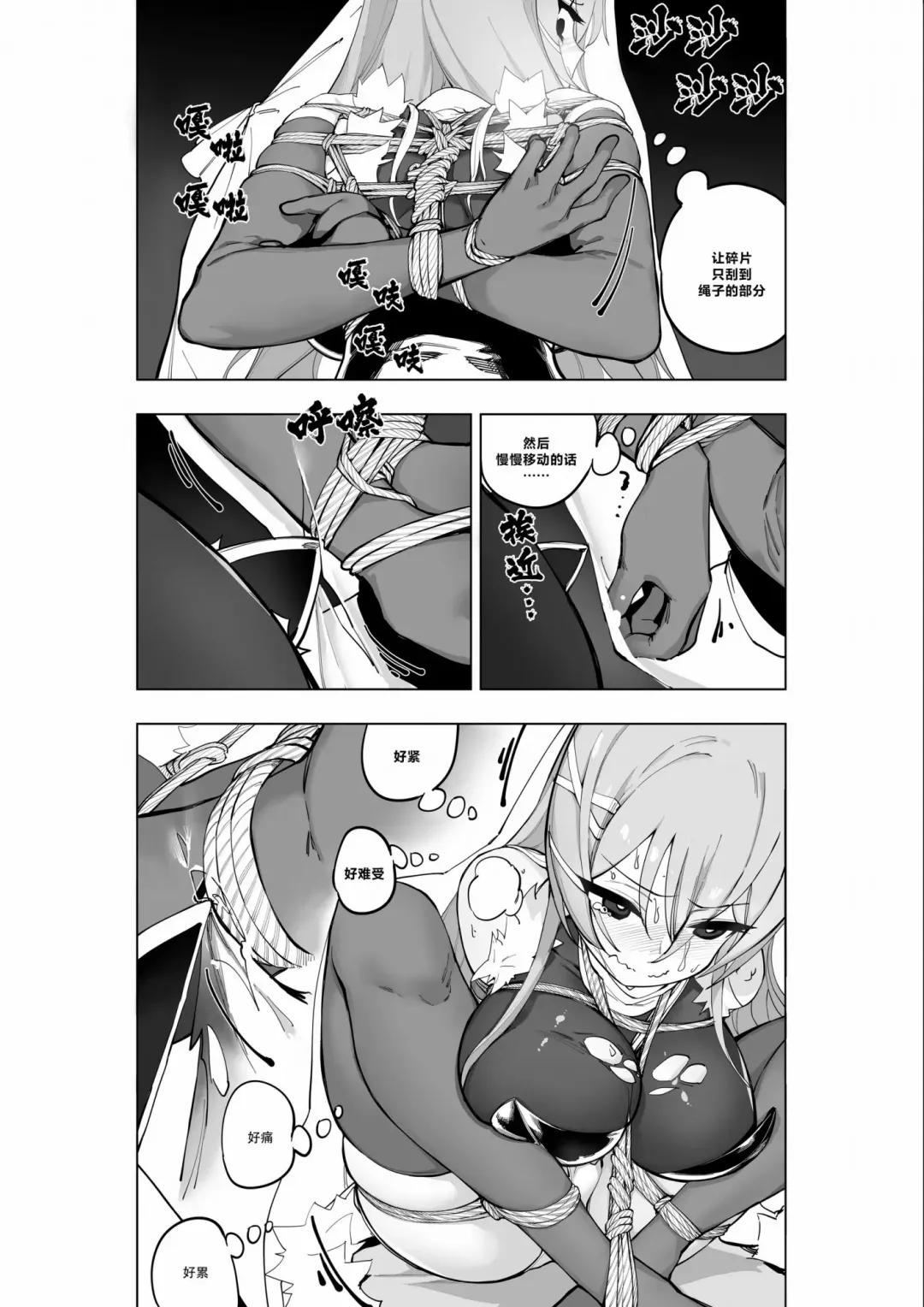 [Kinbakuman - Muumuu] Mahou Shoujo Western Girls Comic 7-wa Kouhen Fhentai.net - Page 9