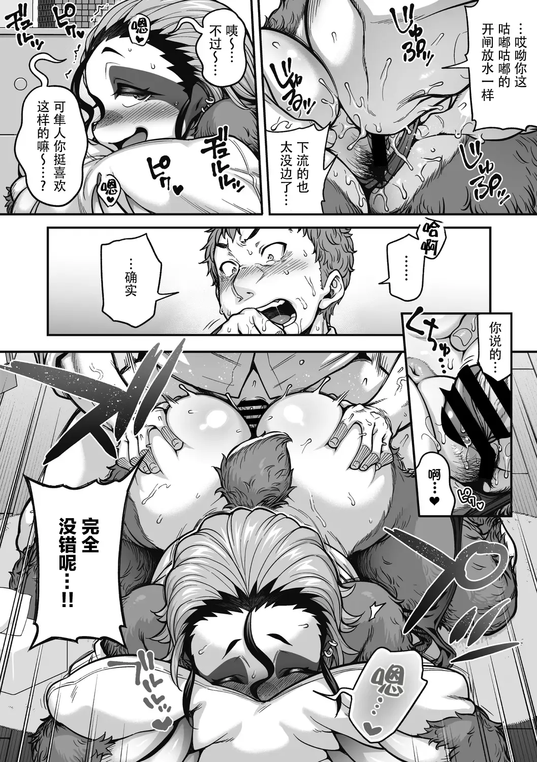 [Jun] Namakete Torokete Tsunagatte | 悠闲荡漾交合一起 Fhentai - Page 6