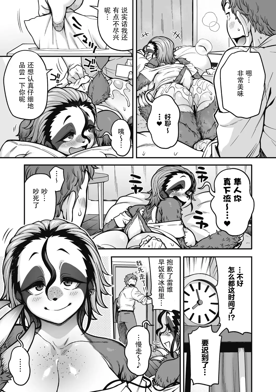 [Jun] Namakete Torokete Tsunagatte | 悠闲荡漾交合一起 Fhentai - Page 9