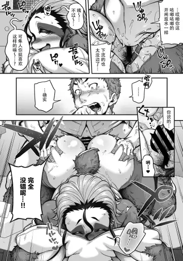 [Jun] Namakete Torokete Tsunagatte | 悠闲荡漾交合一起 Fhentai - Page 6