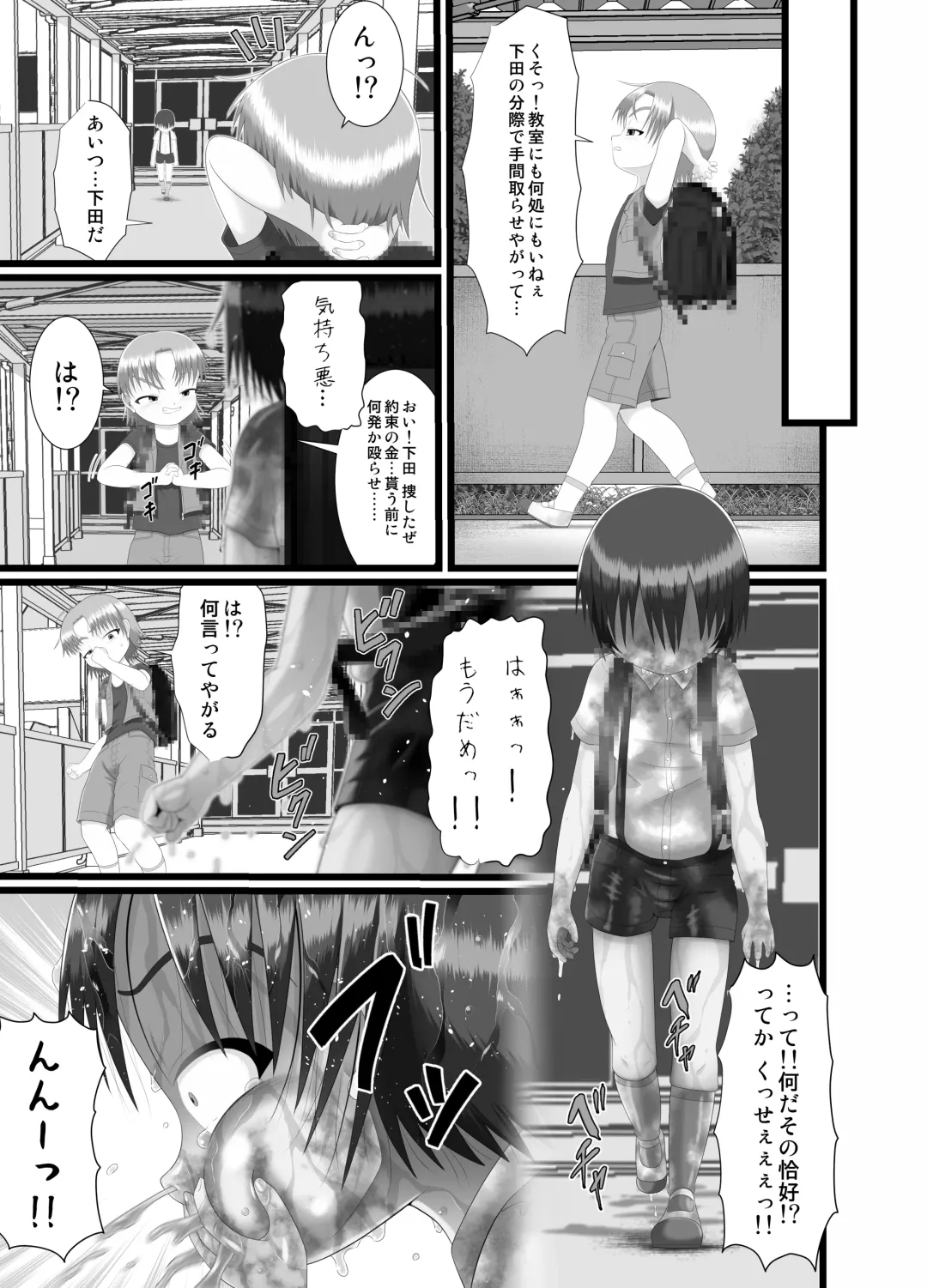 [Kuloamaki] Kichiku Iinchou Hayana-sama wa... - Satanic class president Hayana is... Fhentai - Page 27