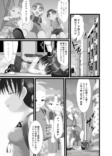 [Kuloamaki] Kichiku Iinchou Hayana-sama wa... - Satanic class president Hayana is... Fhentai.net - Page 5