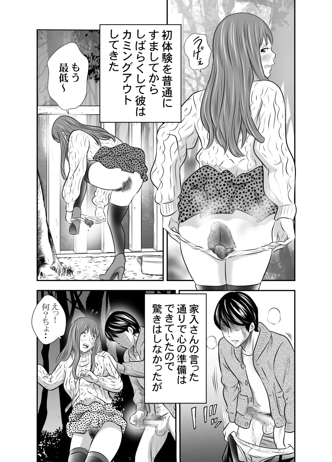 [Tange Suzuki] Tabete Dashite Dashite Taberu 4 Fhentai.net - Page 38