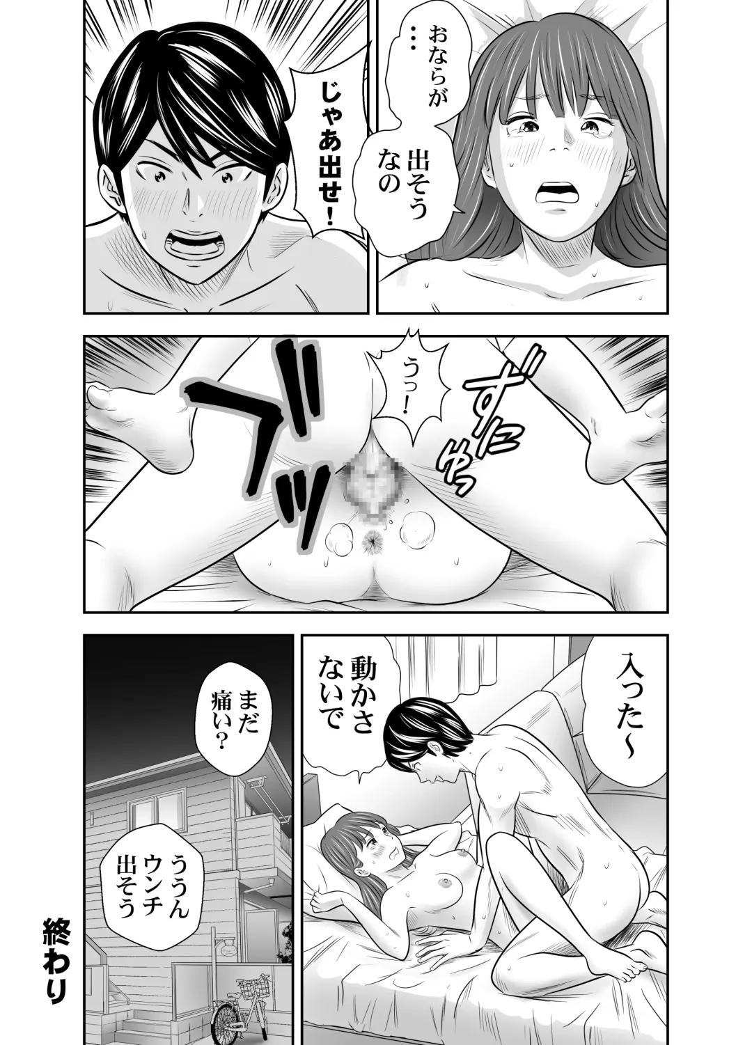 [Tange Suzuki] Tabete Dashite Dashite Taberu 4 Fhentai.net - Page 43