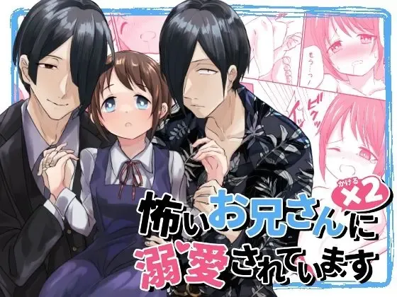 Read Kowai Oniisan × 2 ni Dekiai sa rete Imasu - Fhentai.net