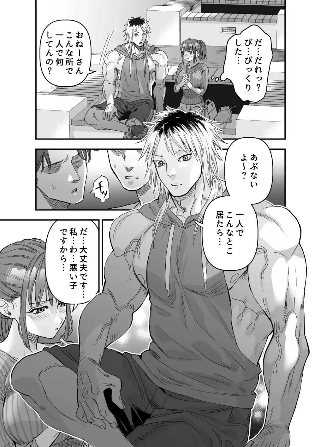 [Ushino Kandume] 'Chotto Warui ko ni Naritakatta Dakenanoni' Fhentai - Page 14