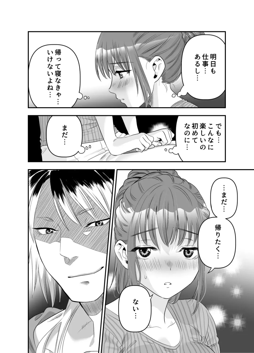 [Ushino Kandume] 'Chotto Warui ko ni Naritakatta Dakenanoni' Fhentai - Page 19