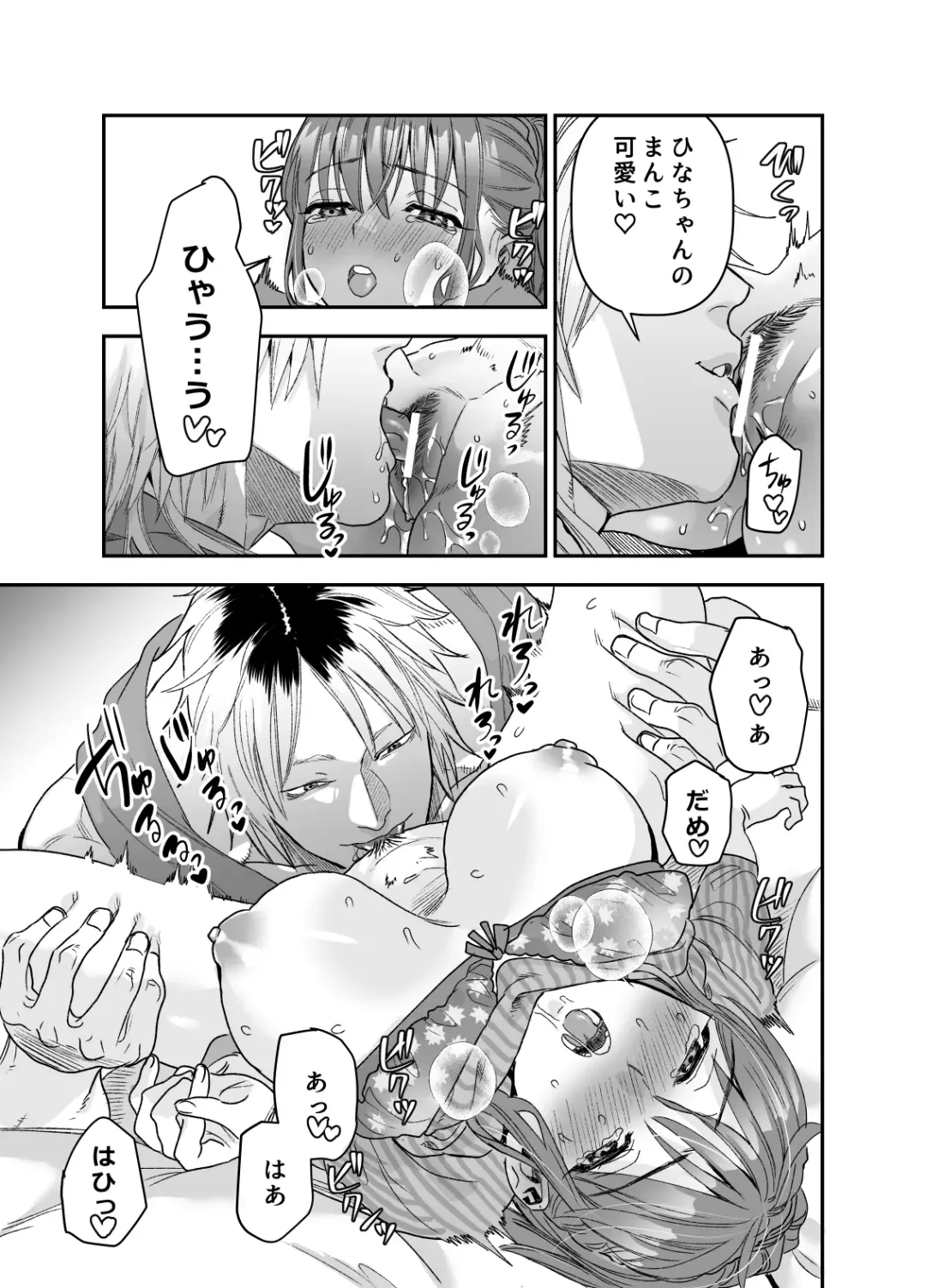 [Ushino Kandume] 'Chotto Warui ko ni Naritakatta Dakenanoni' Fhentai - Page 32