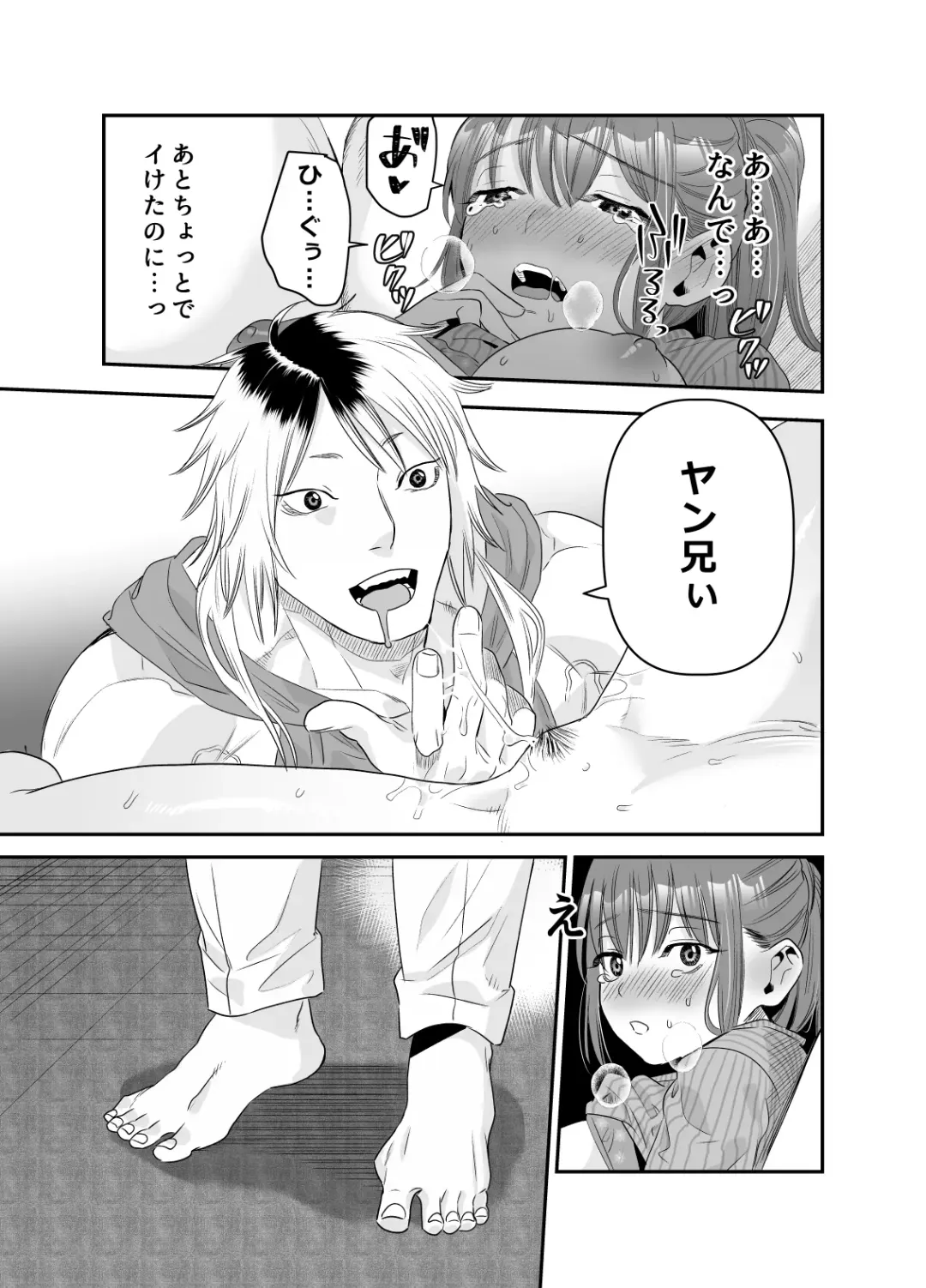 [Ushino Kandume] 'Chotto Warui ko ni Naritakatta Dakenanoni' Fhentai - Page 34