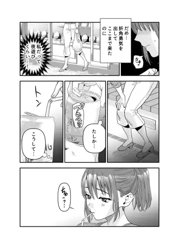 [Ushino Kandume] 'Chotto Warui ko ni Naritakatta Dakenanoni' Fhentai.net - Page 10