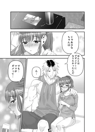 [Ushino Kandume] 'Chotto Warui ko ni Naritakatta Dakenanoni' Fhentai.net - Page 22